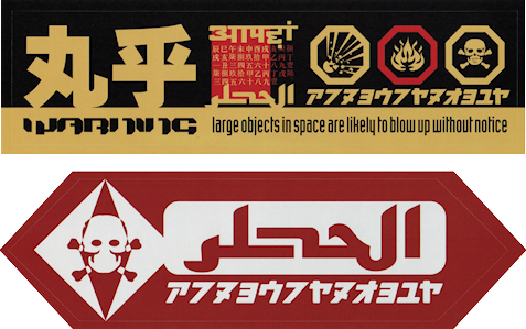 Decal 2