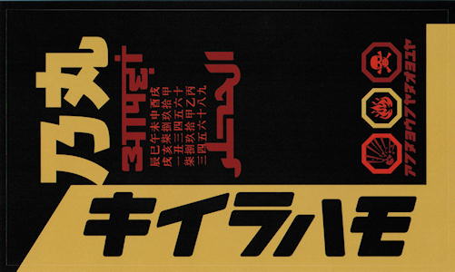 Decal 5